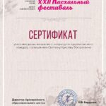 А4_сертификат