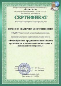 22431_certificate